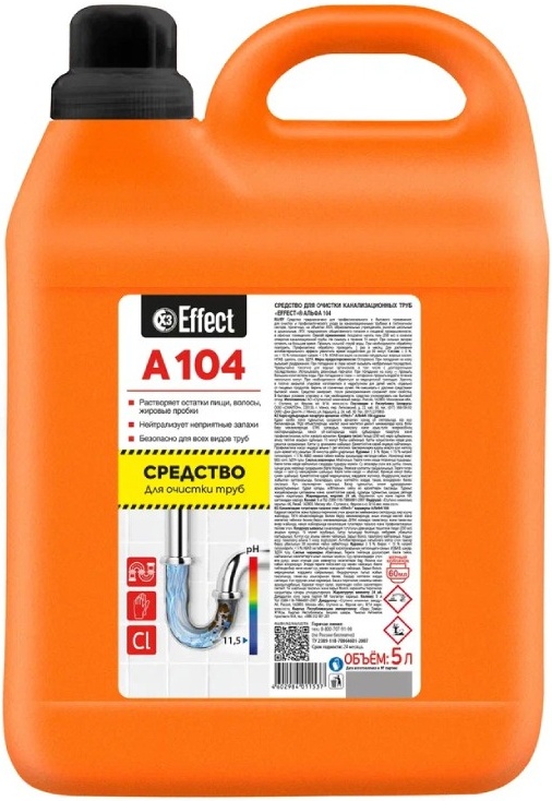 Средство для очистки труб Effect Альфа 104, 5 л (26216, 2 шт/уп)