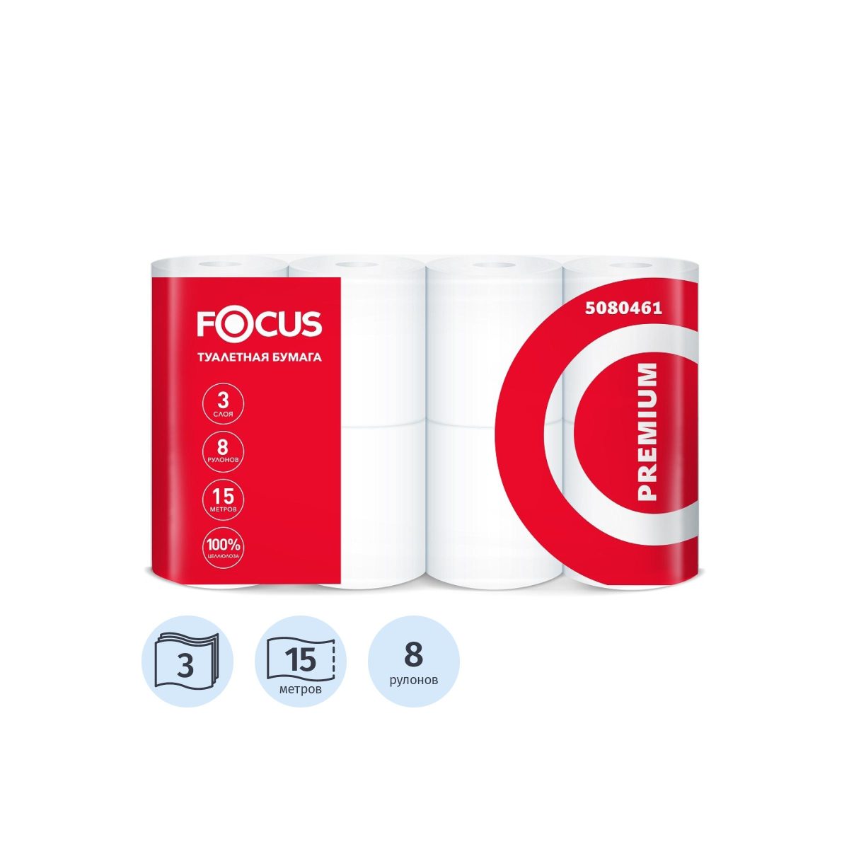 Туалетная бумага трёхслойная Focus Premium, белая, 8 рул/уп