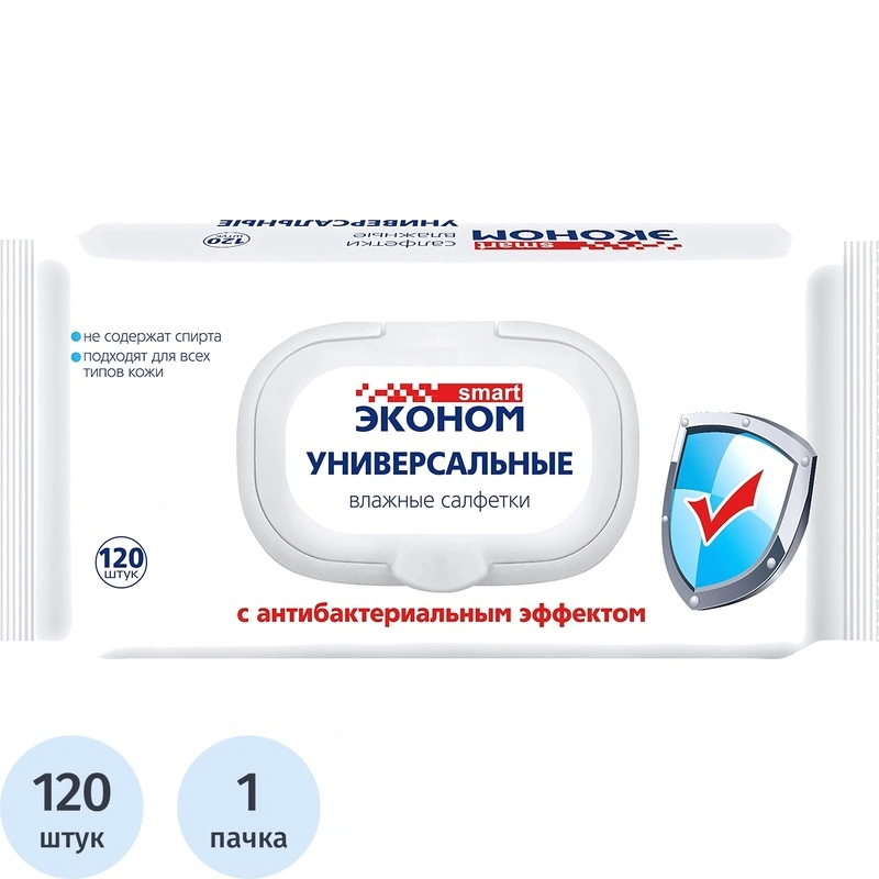 Салфетка влажная Smart Эконом, с клапаном (120 шт/уп)
