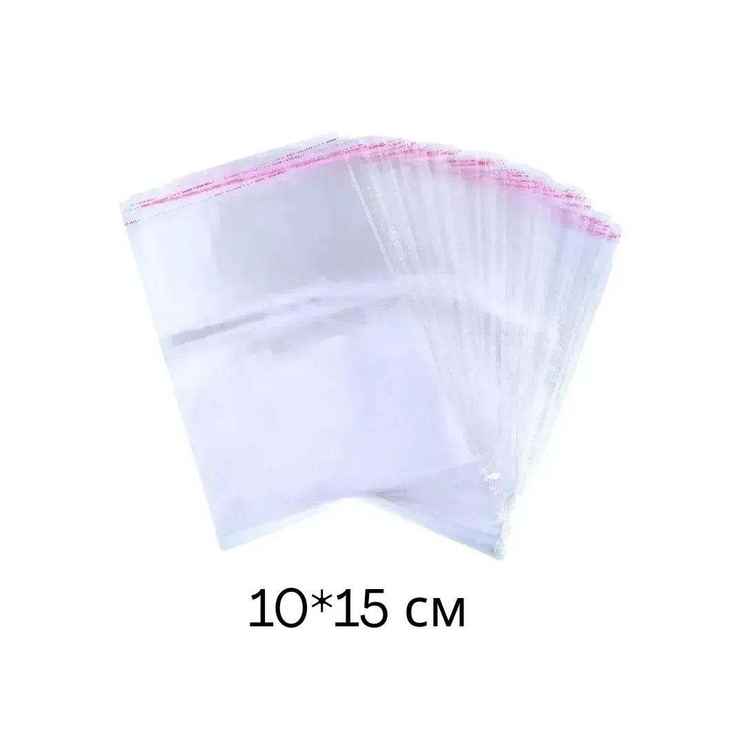 Пакет полиэтиленовый с липкой лентой, 10х15 см (100 шт/уп)